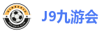 九游会集团
